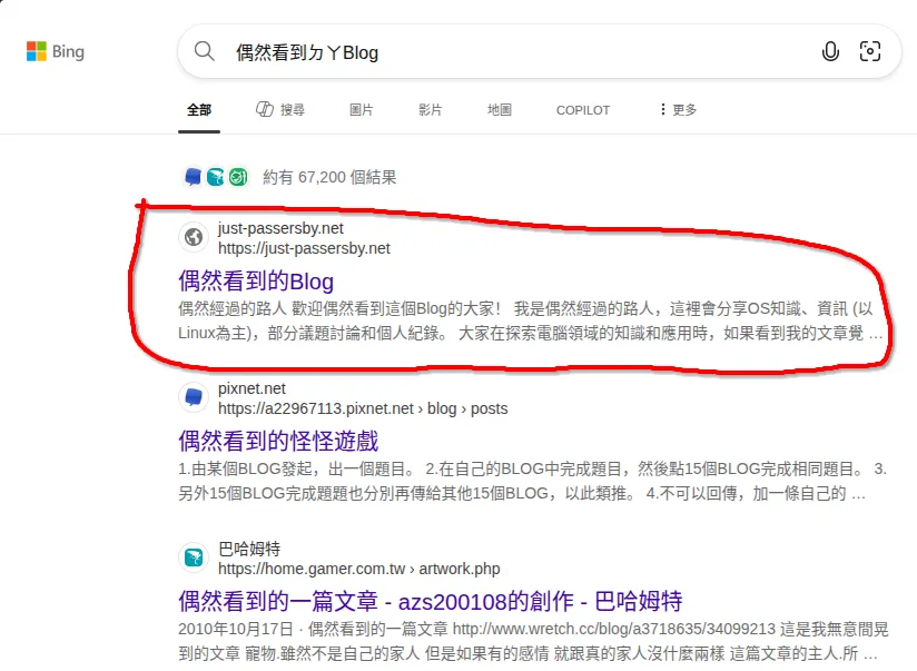Bing搜尋引擎