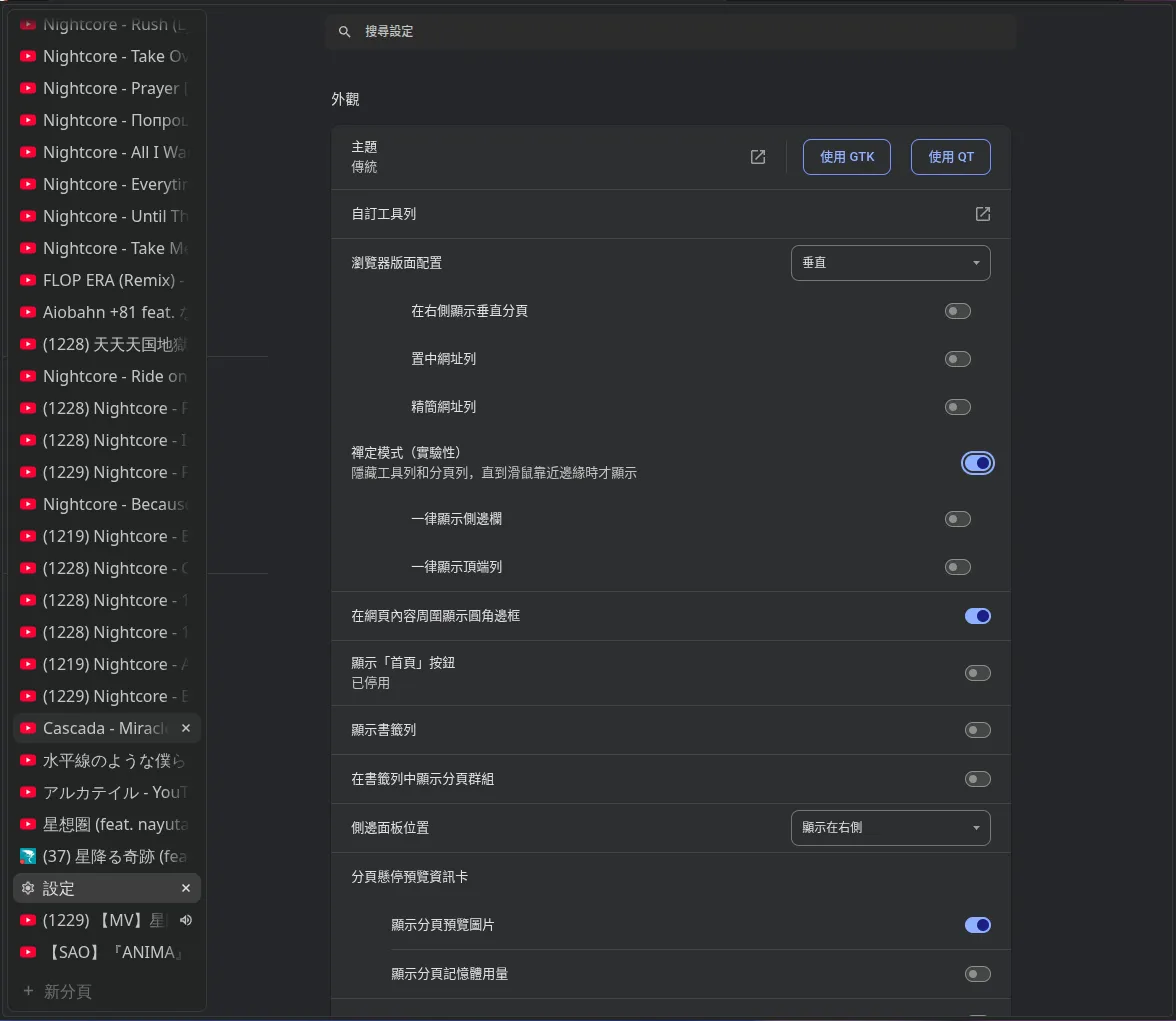 Helium Zen Mode Tab Hover