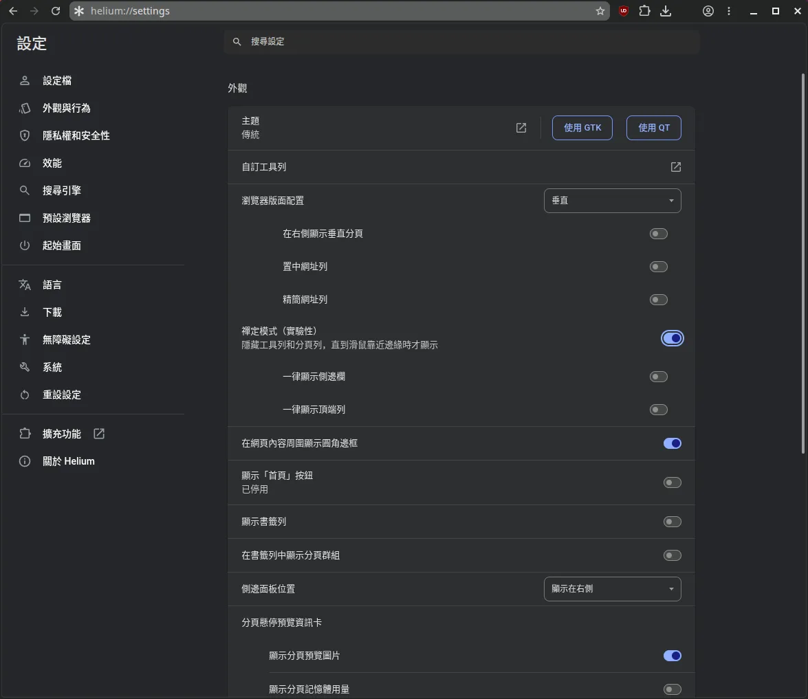 Helium Zen Mode url hover
